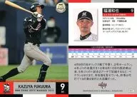 M47[标准卡]:福浦和也