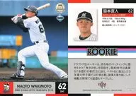 M65[常規卡]:脇本直人