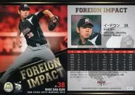 M79 [tarjeta regular] : Lee Dae-woong