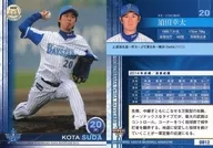 DB12 [レギュラーカード] ： 須田幸太