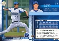 DB19[常規卡]:平田真吾