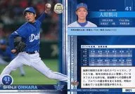 DB21 [Regular Card] : Shinji Ohara