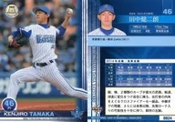 DB24 [Regular Card] : Kenjiro Tanaka