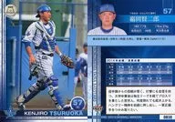 DB38 [Regular Card] : Kenjirō Tsuruoka