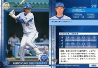 DB45 [tarjeta regular] : Hiroyuki Shirasaki