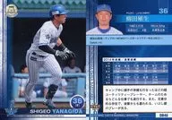 DB46 [placa regular] : Shigeo Yanada