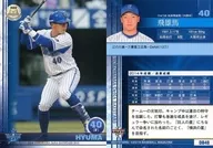 DB48 [レギュラーカード] ： 飛雄馬