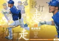 DB72[常规卡]:梶谷隆幸
