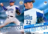 BF03 [Insert Card] : Kentaro Takasaki