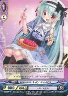 E2-019 [R] : Blue Agate Doll Girls' Cavy Nethouse