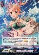 E2-030[C]：(パラレル)この手が届く先 ユノ・フォルテシモ