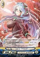 E2-053[C]：永遠に共に アクエリア