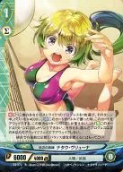 E2-072 [R] : Beach training Natak ヴリューナ