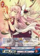 S7-003 [ST] : Ruby, Heir of Red Power