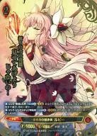 S7-003 [ST] : (parallel) Ruby, Heir to the Red Power