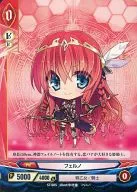 S7-005 [-] : Ferno