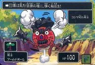 11:戰士アームドボール