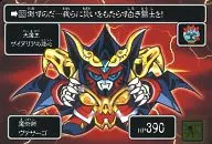 33 : Mago ヴァサーゴ