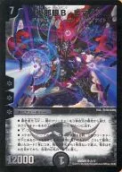 2/17[Super Rare]:大邪眼B.羅曼諾夫