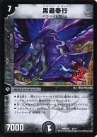 5/17 [-] : Kuromushi Bugyo