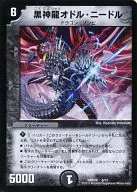 6/17 [-] : BLACK GOD Ryu オドル Needle