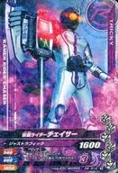 D6-014 [R] : Kamen Rider chaser