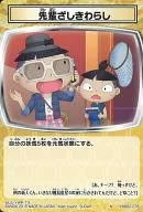YWB02-078 [N] : Senpai Zashikiwarashi