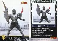 051 [Normal Card] : Kamen Rider guy metal horn