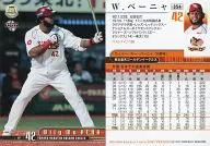 354 [Regular Card] : W. Pena