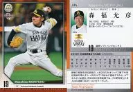 375 [tarjeta regular] : Masahiko Morifuku
