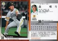 378 [Regular Card] : Yuito Mori