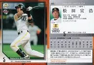 385[常规卡]:松田宣浩