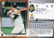 386 [Regular Card] : Lee Dae-ho