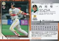 387 [レギュラーカード] ： 内川聖一