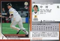 388 [Regular Card] : Akira Nakamura