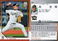 395 [tarjeta regular] : Yuki Nishi