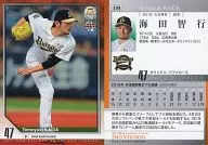 398 [Regular Card] : Tomoyuki Kaita