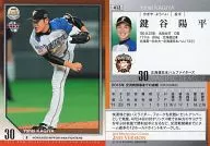 412 [レギュラーカード] ： 鍵谷陽平