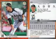 428[常规卡]:大谷智久