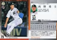 431[常規卡]:西野勇士