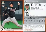 433[常规卡]:木村优太