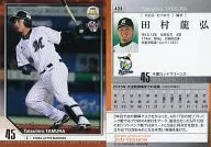 435 [レギュラーカード] ： 田村龍弘