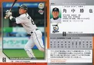 444 [Regular Card] : Katsuya Kadonaka