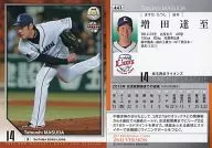 447 [Regular Card] : Tatsuji Masuda