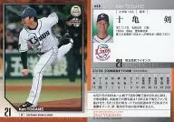 450 [tarjeta regular] : Ken Togame