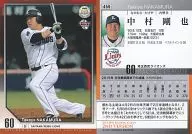 459[常規卡]:中村剛也