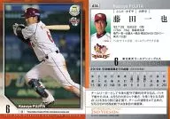 474 [Regular Card] : Kazuya Fujita