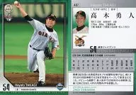487[常規卡]:高木勇人