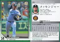 505 [Regular Card] : Messenger