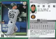 516 [Regular Card] : Keisuke Kanoh